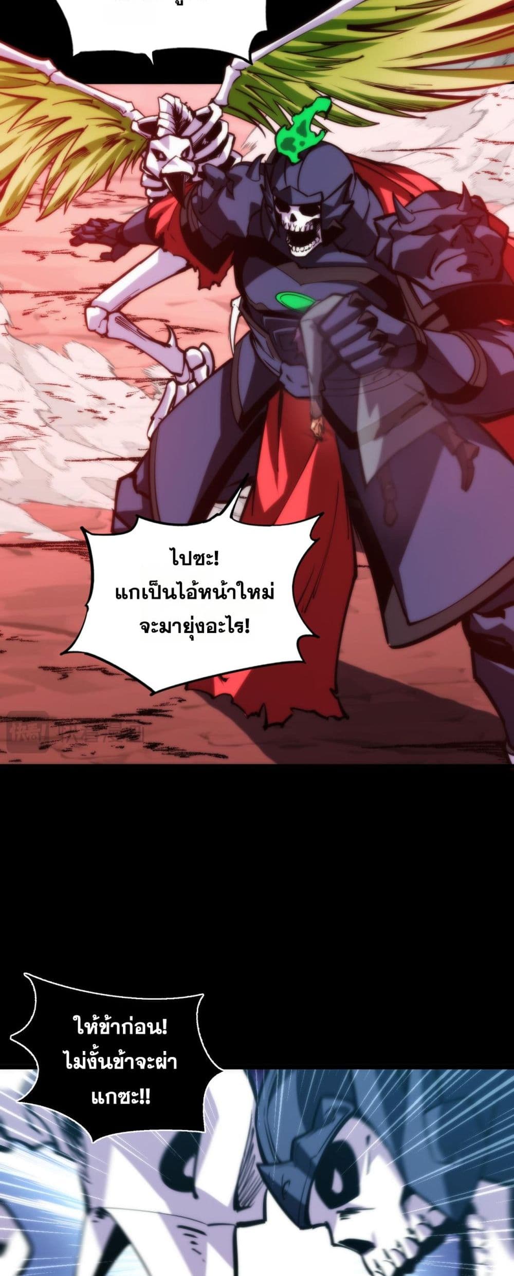 The Apocalypse The Human Emperor's Banner invites all female disciples to take their seats page 20