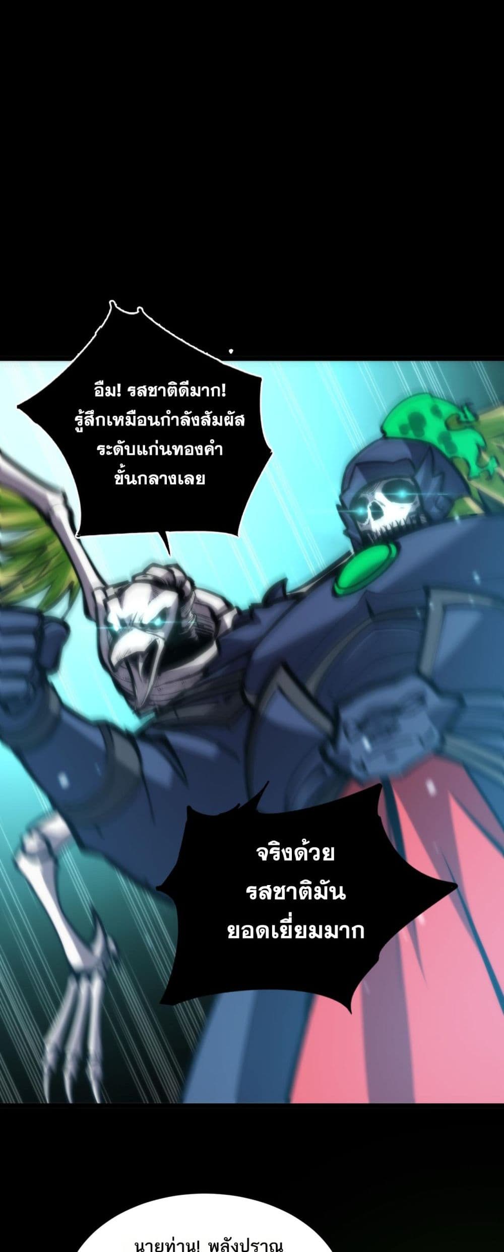 The Apocalypse The Human Emperor's Banner invites all female disciples to take their seats page 24