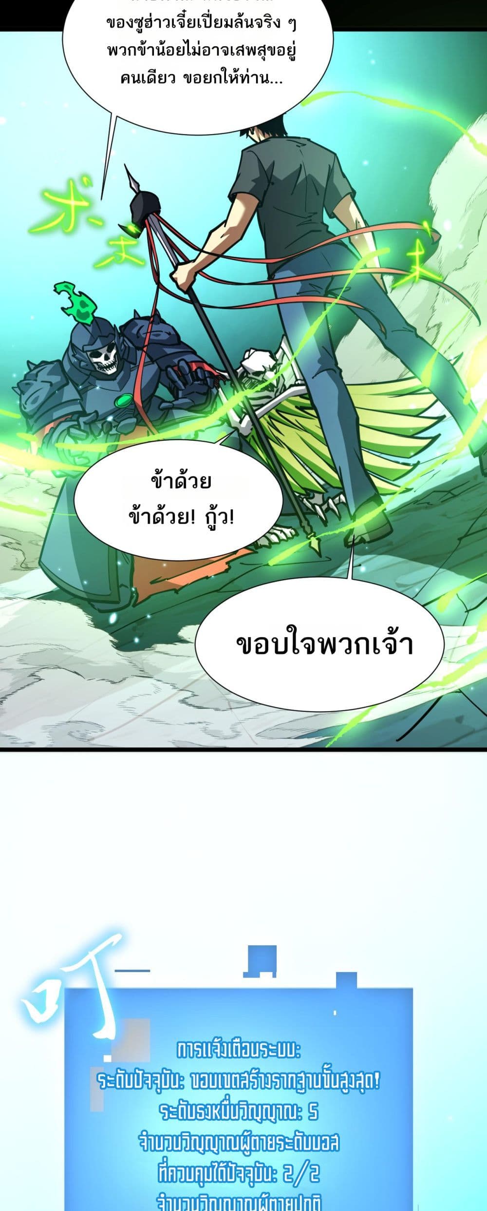 The Apocalypse The Human Emperor's Banner invites all female disciples to take their seats page 25