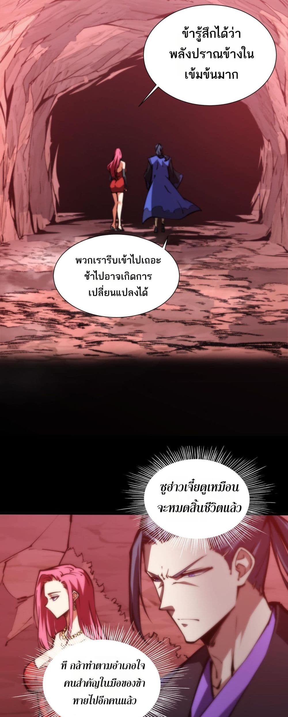 The Apocalypse The Human Emperor's Banner invites all female disciples to take their seats page 30
