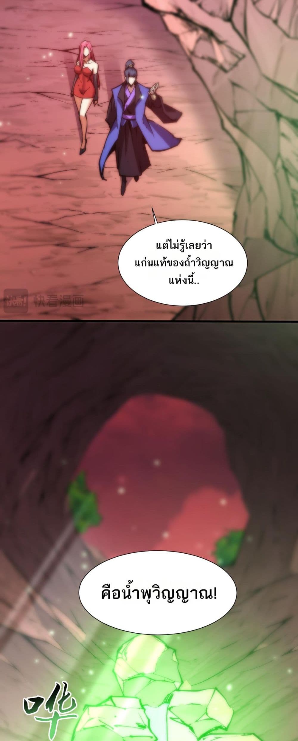 The Apocalypse The Human Emperor's Banner invites all female disciples to take their seats page 32