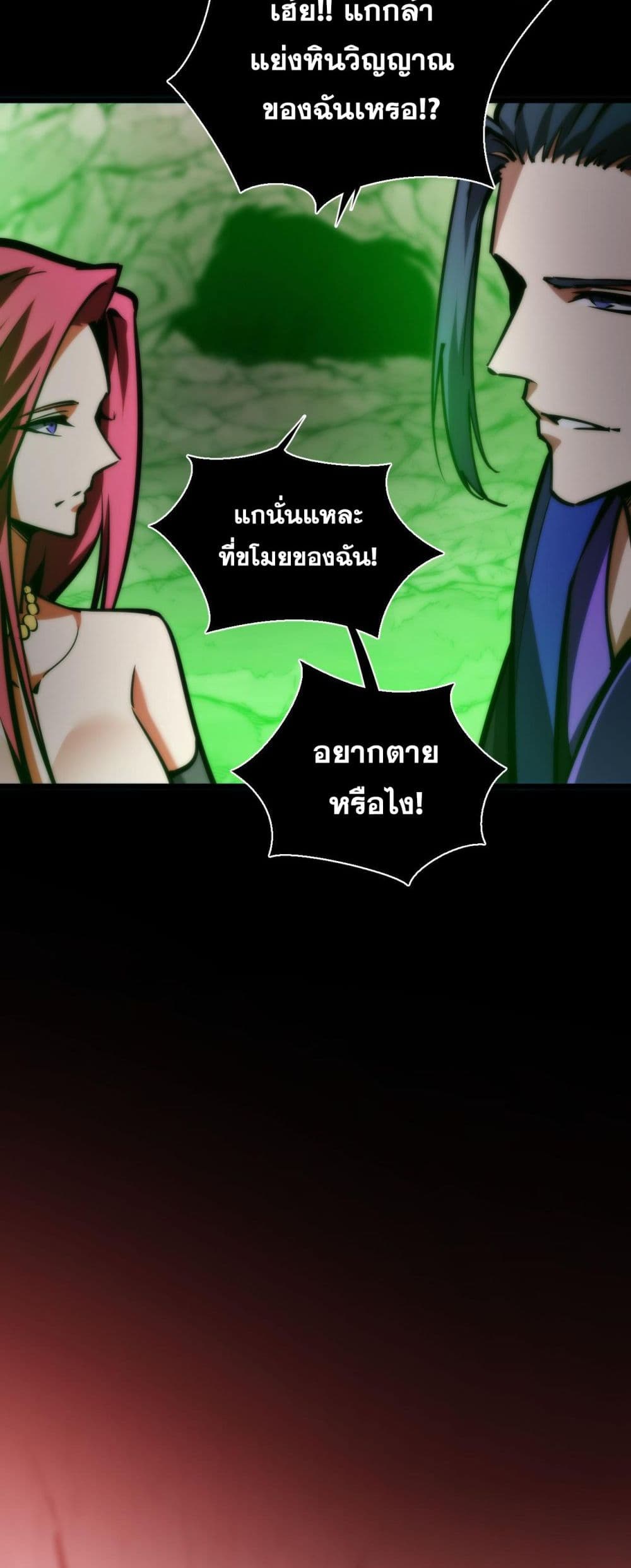 The Apocalypse The Human Emperor's Banner invites all female disciples to take their seats page 36