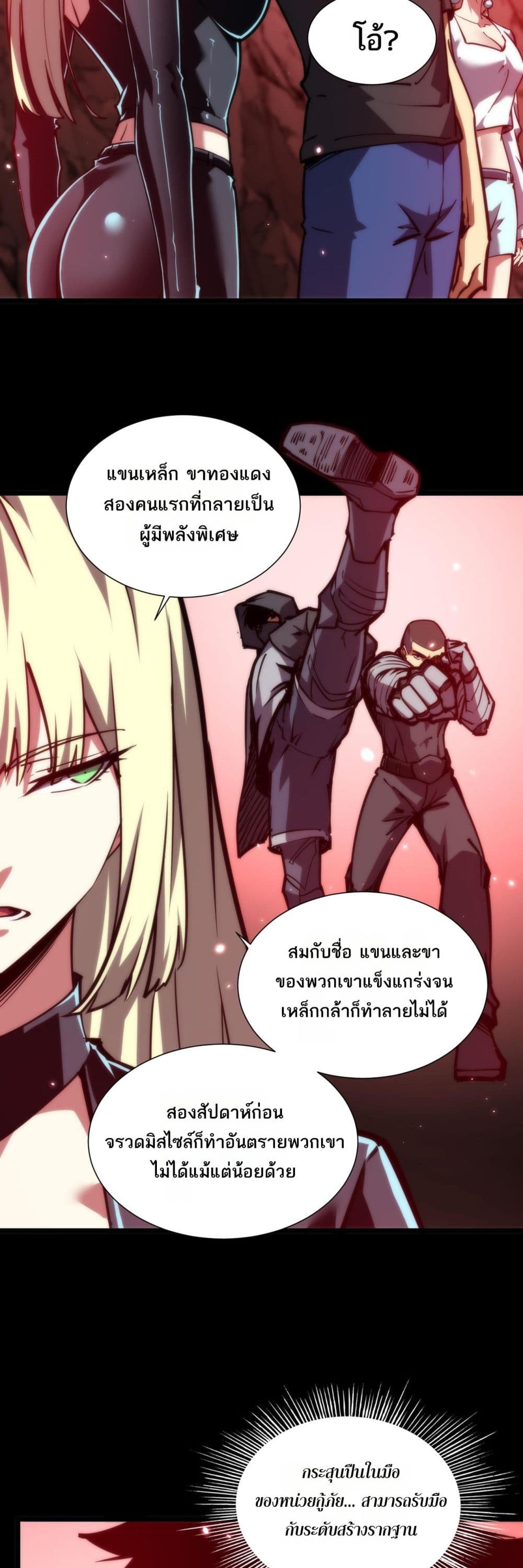 The Apocalypse The Human Emperor's Banner invites all female disciples to take their seats page 5
