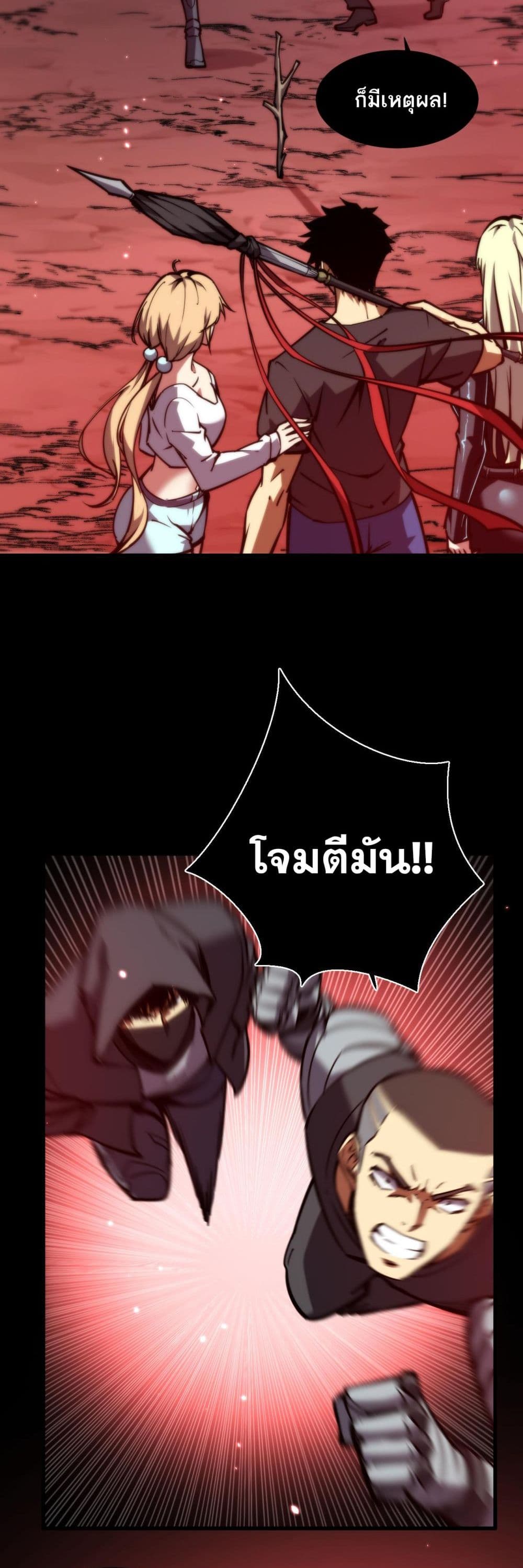 The Apocalypse The Human Emperor's Banner invites all female disciples to take their seats page 9
