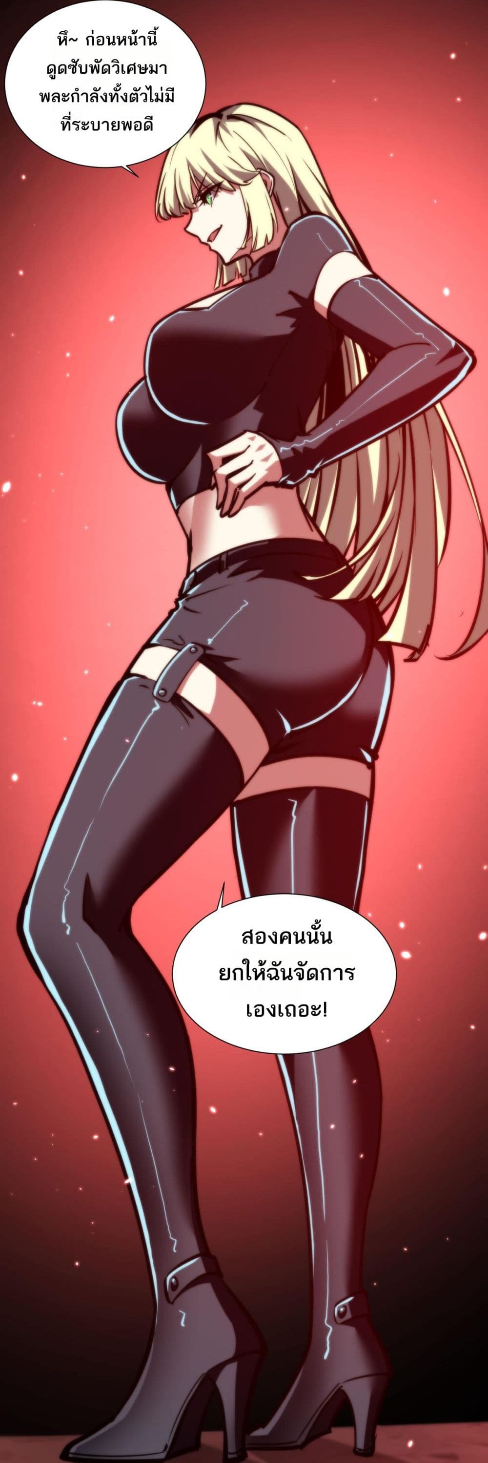 The Apocalypse The Human Emperor's Banner invites all female disciples to take their seats page 10