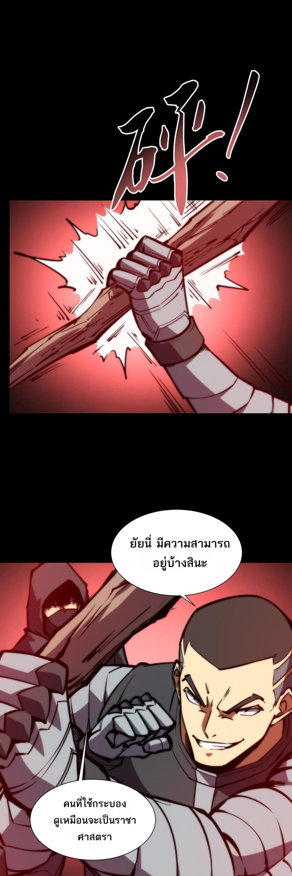 The Apocalypse The Human Emperor's Banner invites all female disciples to take their seats page 12