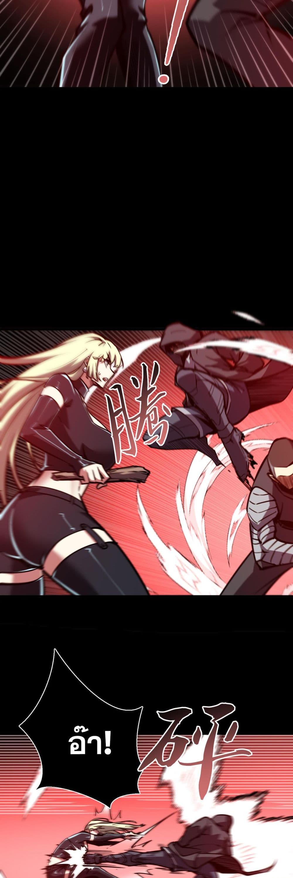 The Apocalypse The Human Emperor's Banner invites all female disciples to take their seats page 14
