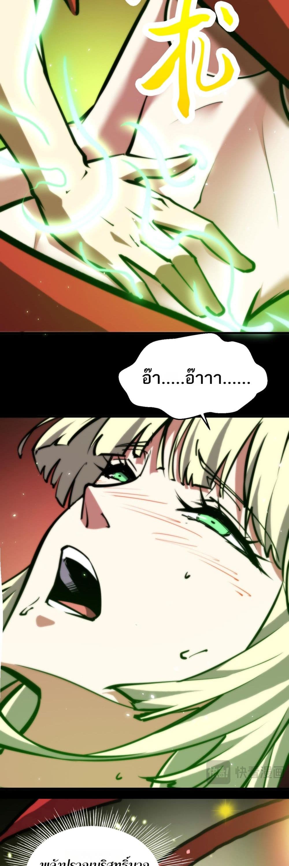 The Apocalypse The Human Emperor's Banner invites all female disciples to take their seats page 20