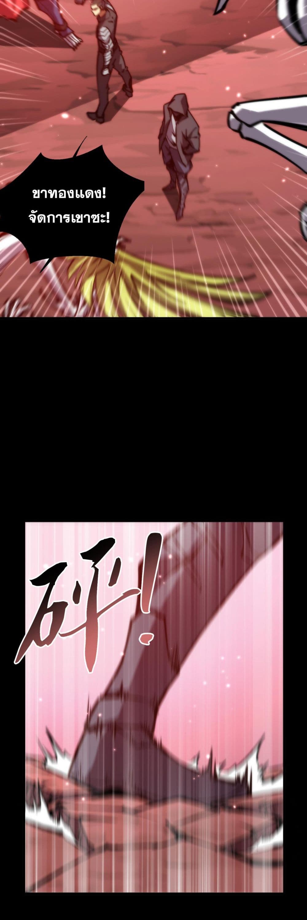 The Apocalypse The Human Emperor's Banner invites all female disciples to take their seats page 23