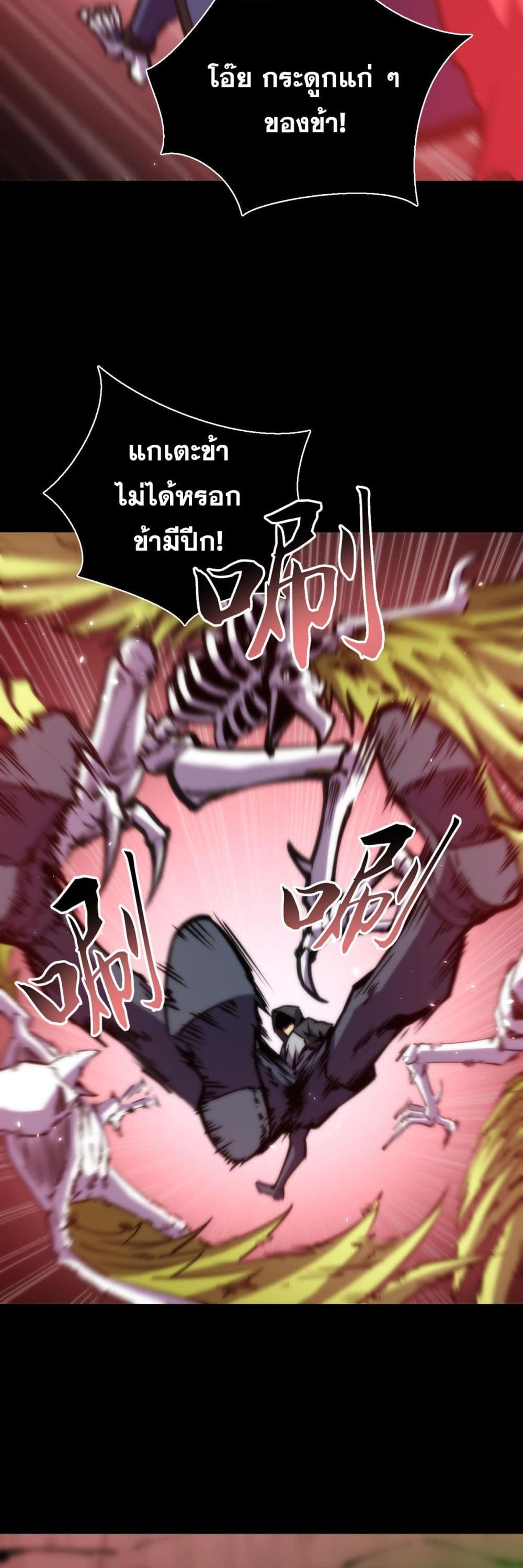 The Apocalypse The Human Emperor's Banner invites all female disciples to take their seats page 28