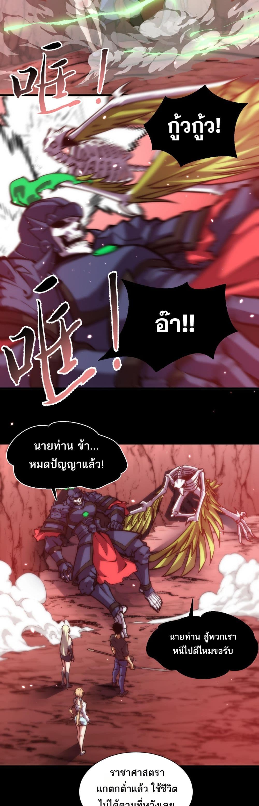 The Apocalypse The Human Emperor's Banner invites all female disciples to take their seats page 2