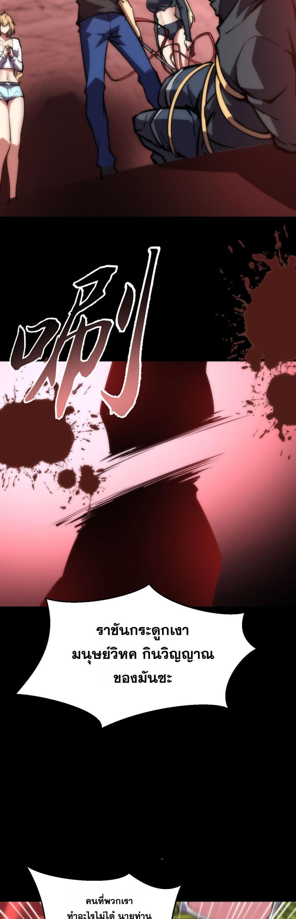 The Apocalypse The Human Emperor's Banner invites all female disciples to take their seats page 12