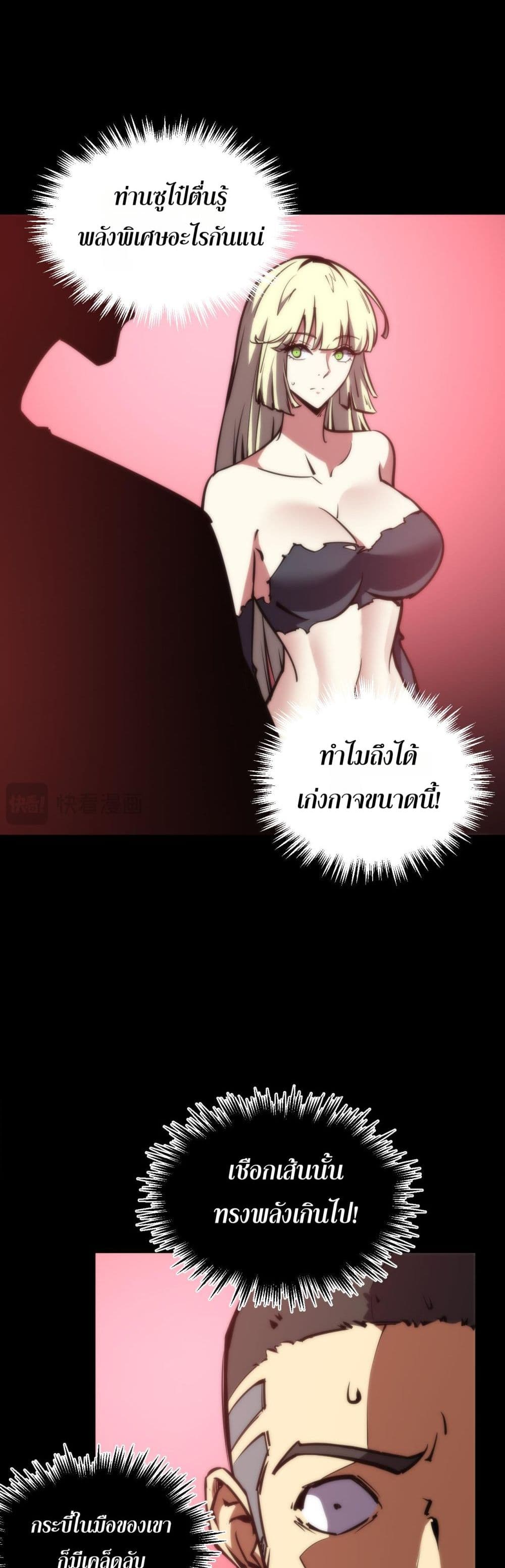 The Apocalypse The Human Emperor's Banner invites all female disciples to take their seats page 14