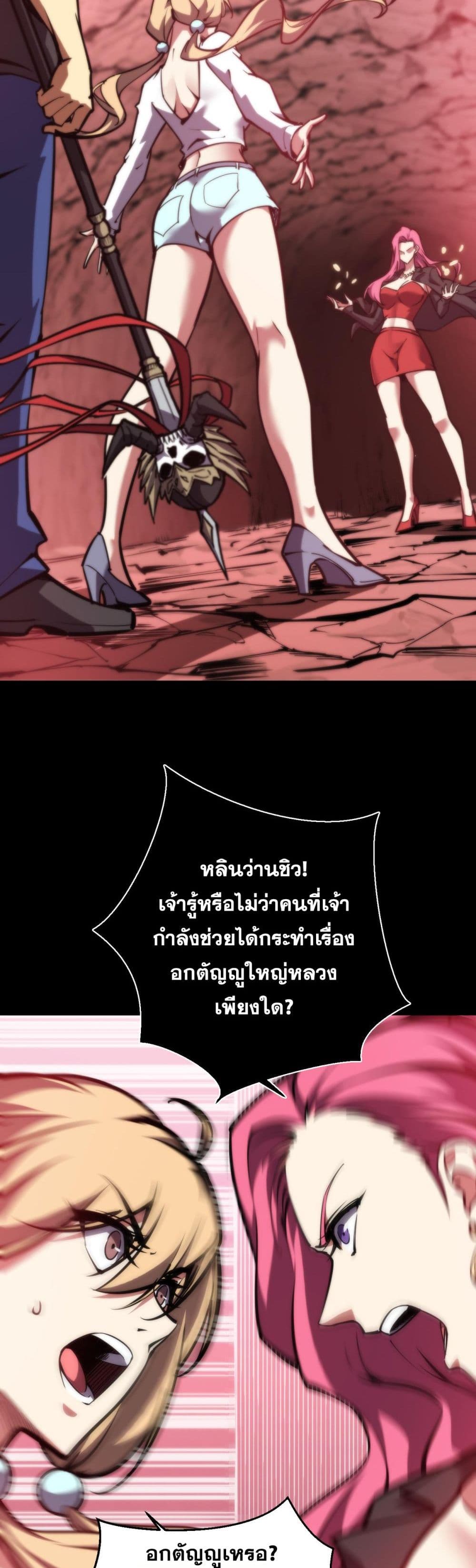 The Apocalypse The Human Emperor's Banner invites all female disciples to take their seats page 2