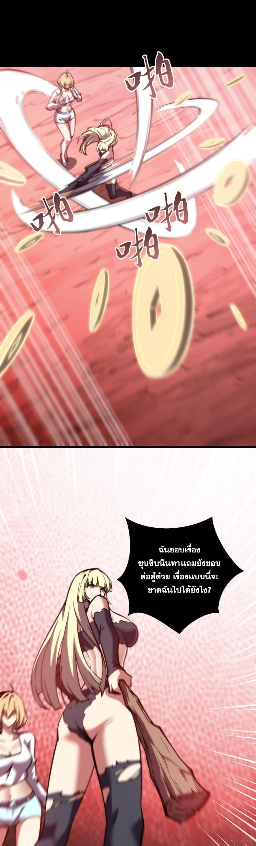 The Apocalypse The Human Emperor's Banner invites all female disciples to take their seats page 5