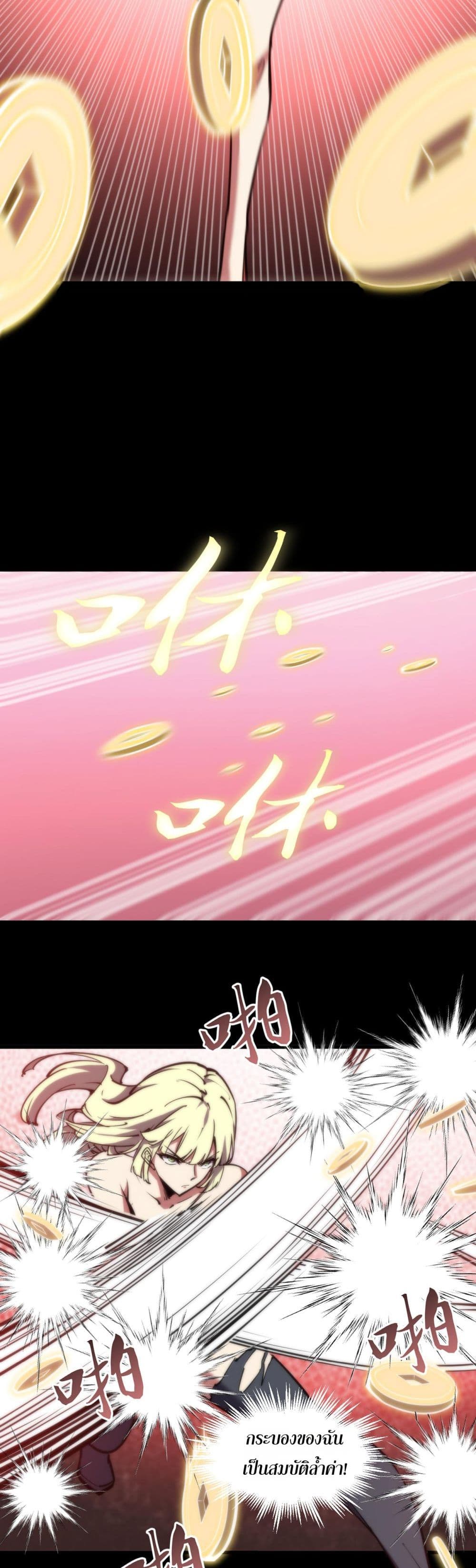 The Apocalypse The Human Emperor's Banner invites all female disciples to take their seats page 7