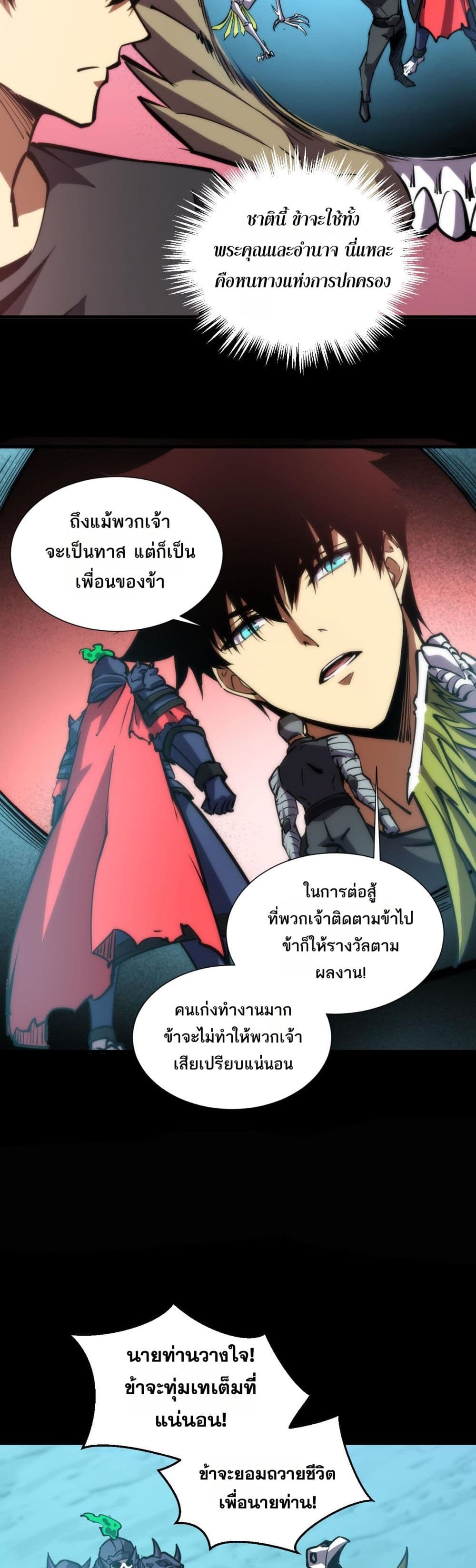The Apocalypse The Human Emperor's Banner invites all female disciples to take their seats page 12