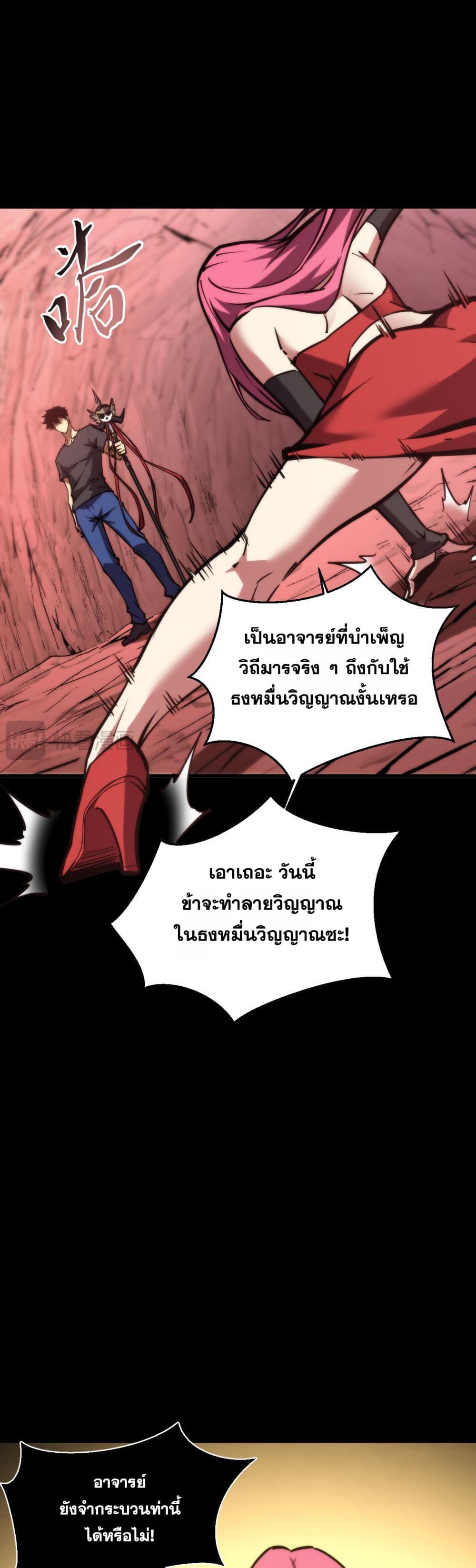 The Apocalypse The Human Emperor's Banner invites all female disciples to take their seats page 15