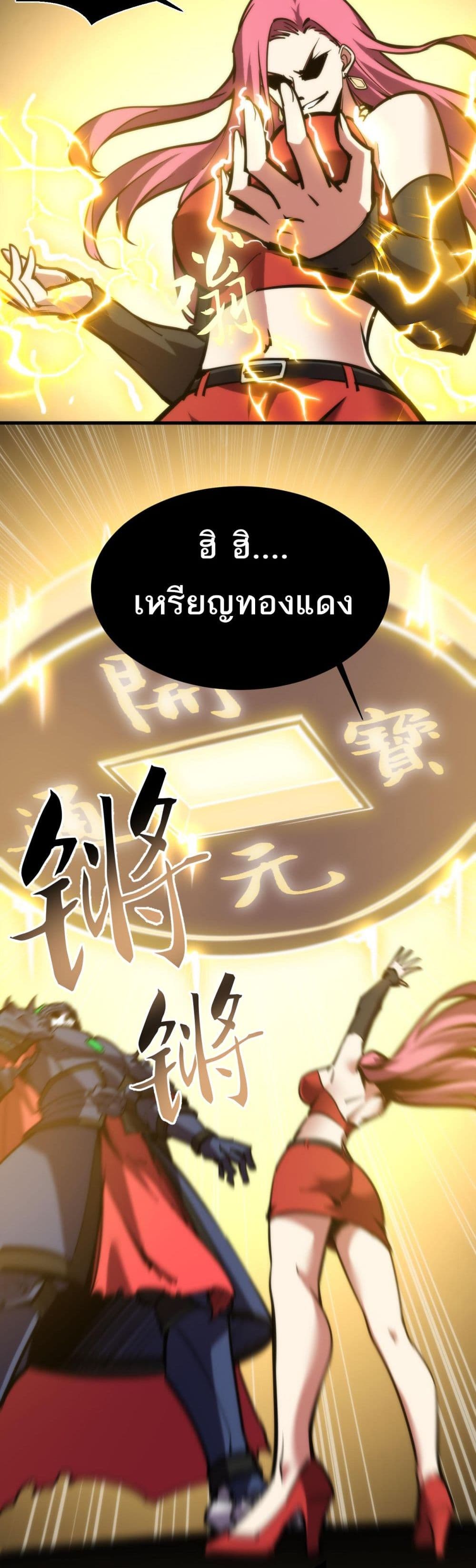 The Apocalypse The Human Emperor's Banner invites all female disciples to take their seats page 16