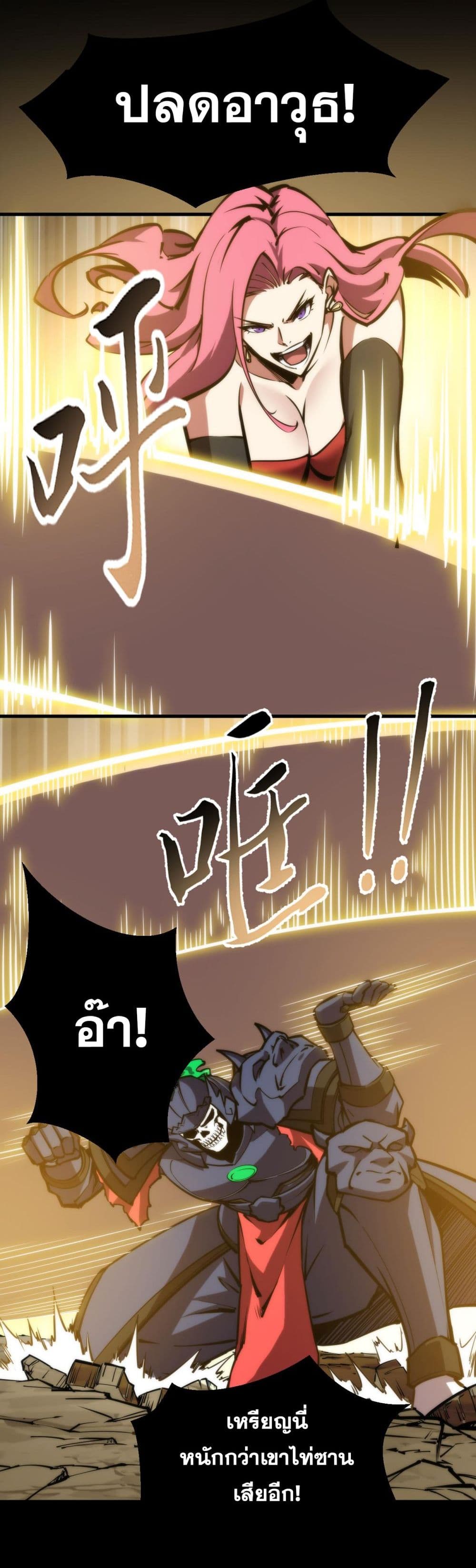 The Apocalypse The Human Emperor's Banner invites all female disciples to take their seats page 17