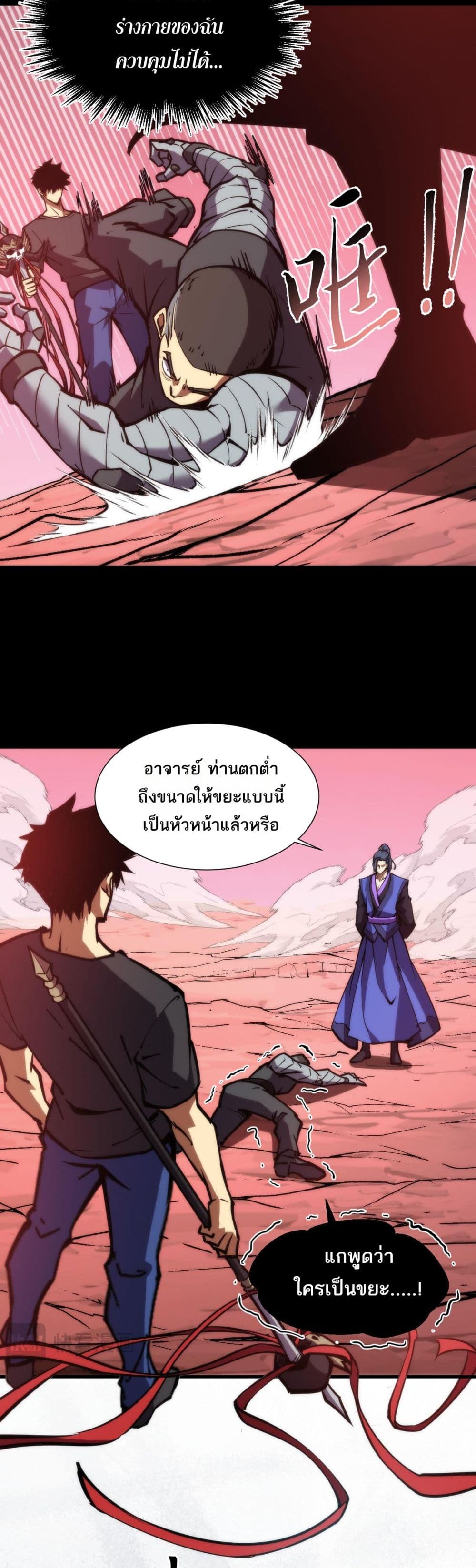 The Apocalypse The Human Emperor's Banner invites all female disciples to take their seats page 19