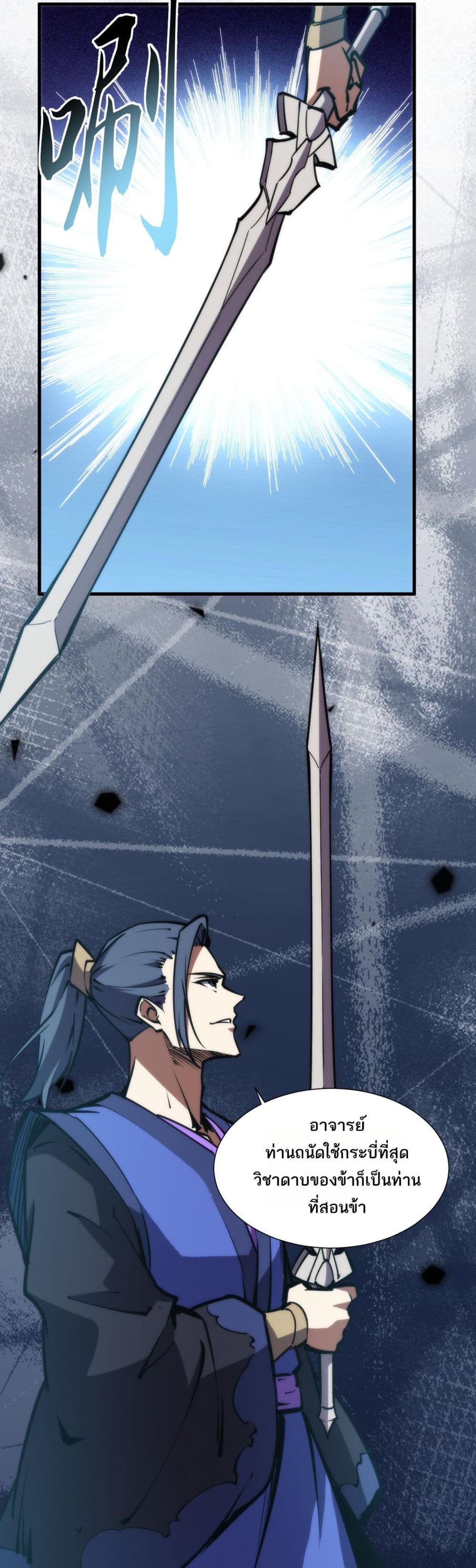 The Apocalypse The Human Emperor's Banner invites all female disciples to take their seats page 20