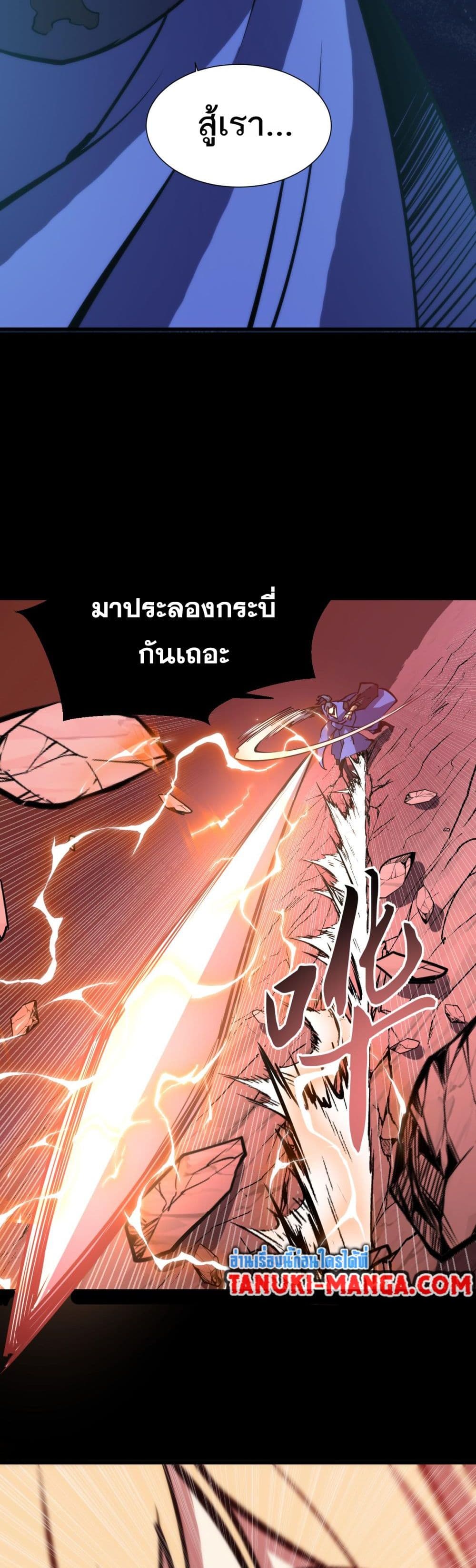 The Apocalypse The Human Emperor's Banner invites all female disciples to take their seats page 21