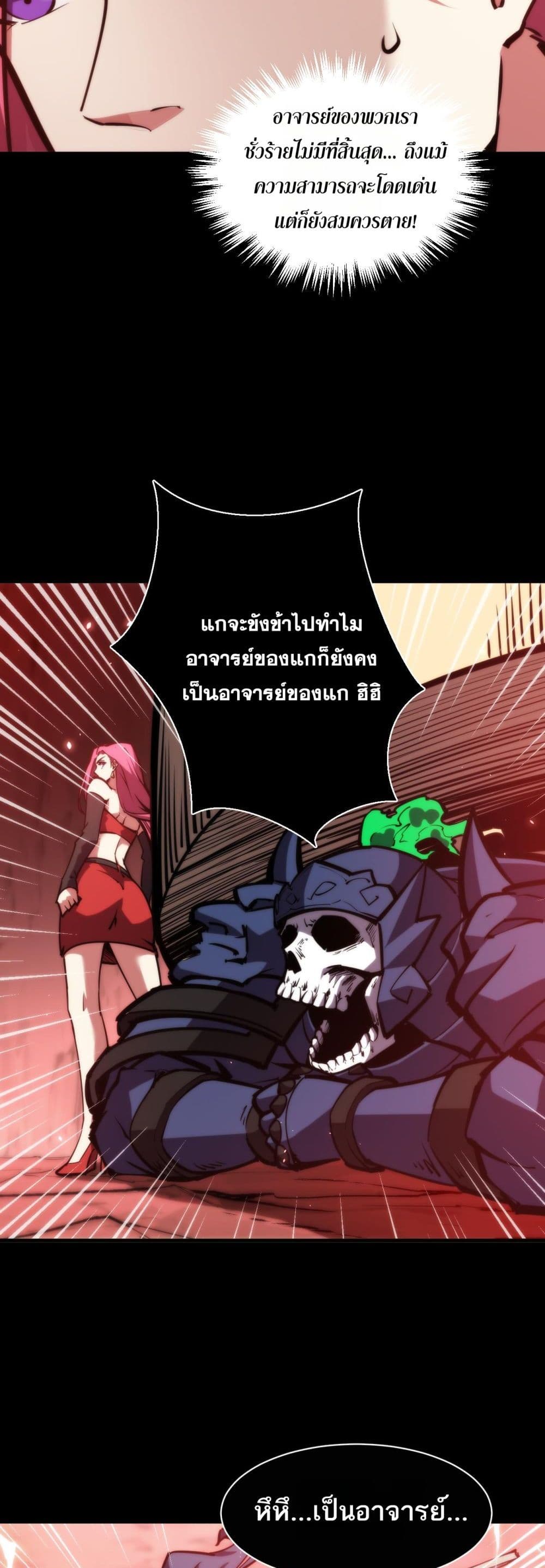 The Apocalypse The Human Emperor's Banner invites all female disciples to take their seats page 3