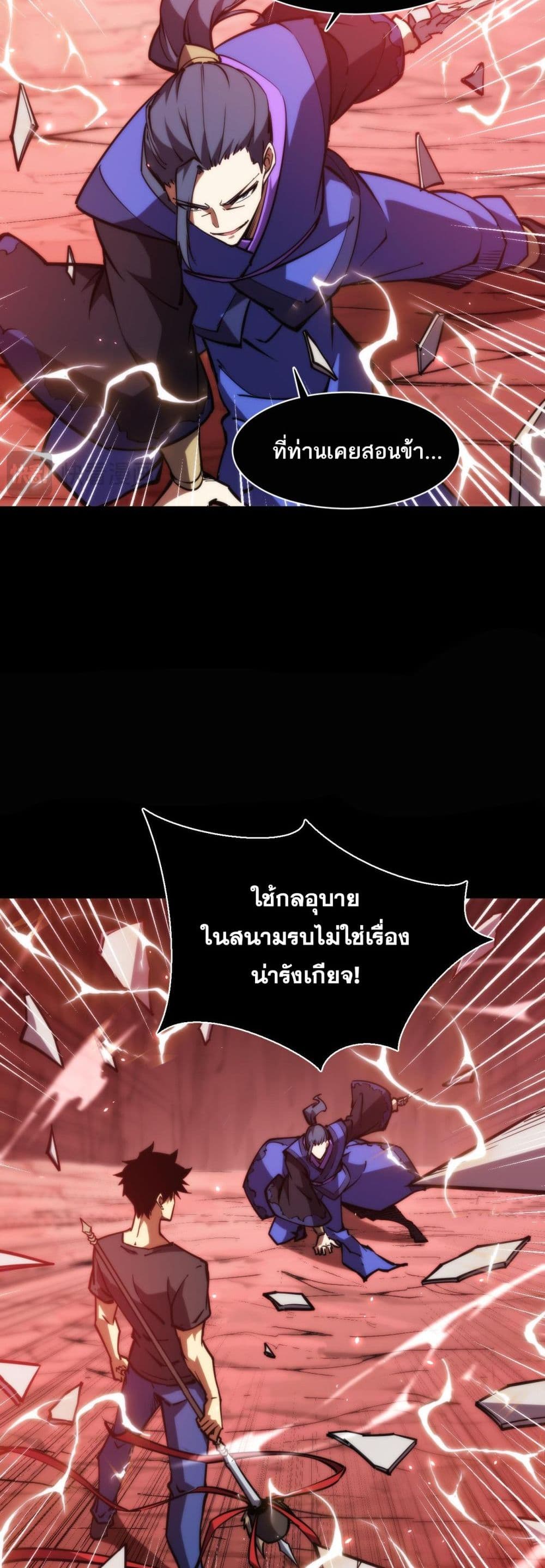 The Apocalypse The Human Emperor's Banner invites all female disciples to take their seats page 4