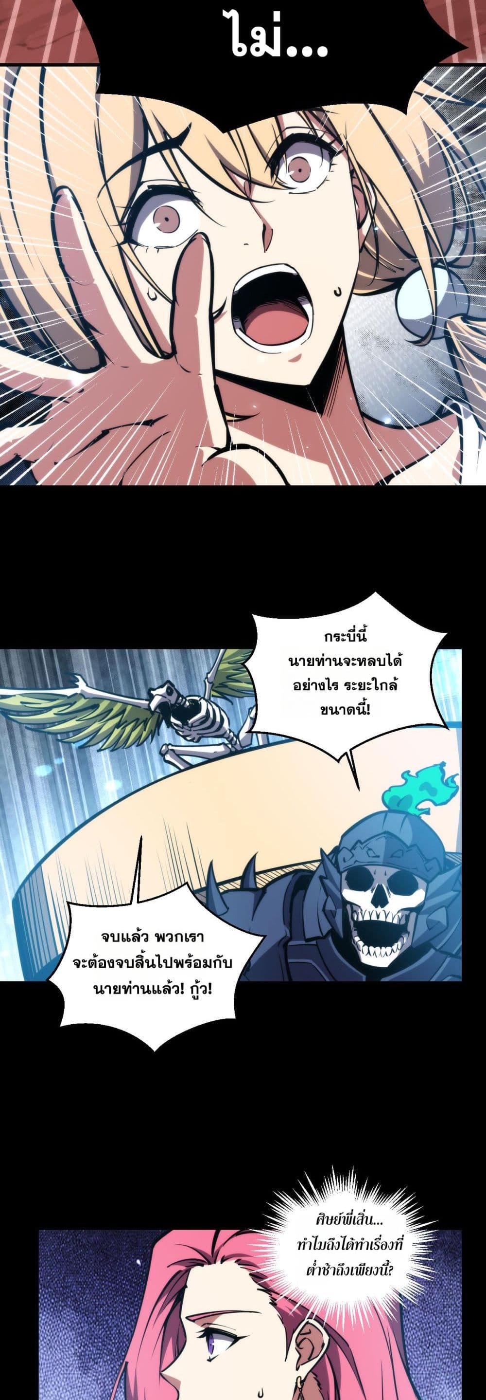 The Apocalypse The Human Emperor's Banner invites all female disciples to take their seats page 8