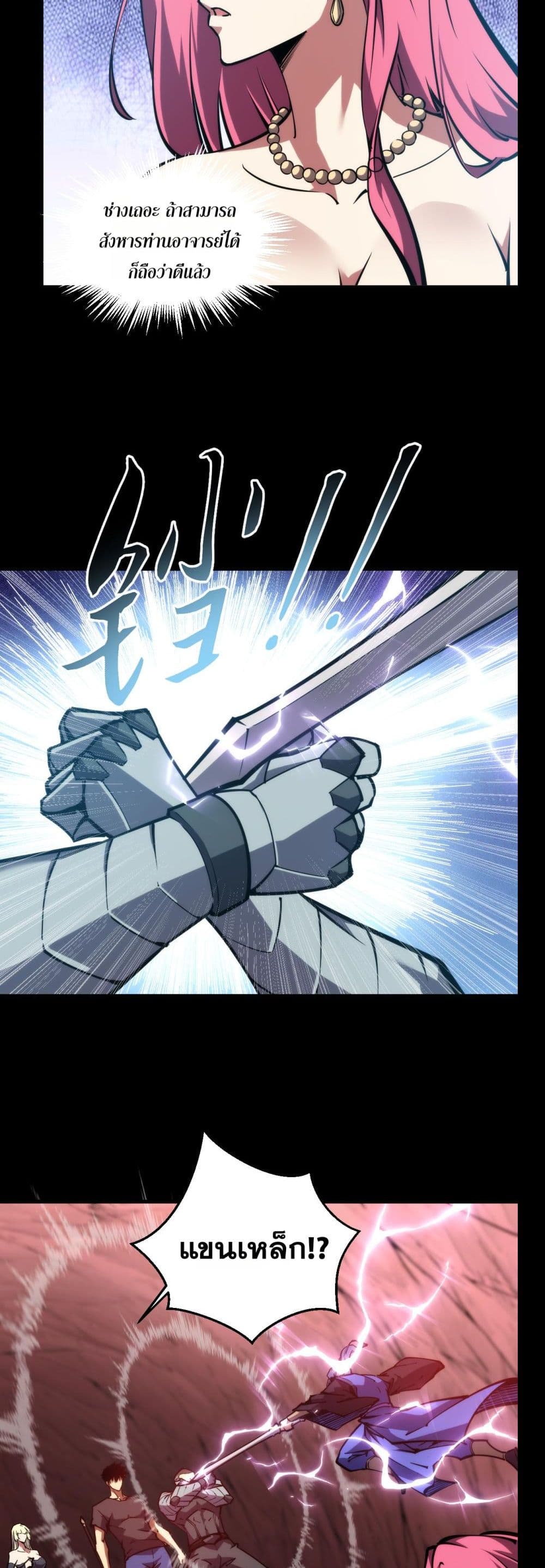 The Apocalypse The Human Emperor's Banner invites all female disciples to take their seats page 9