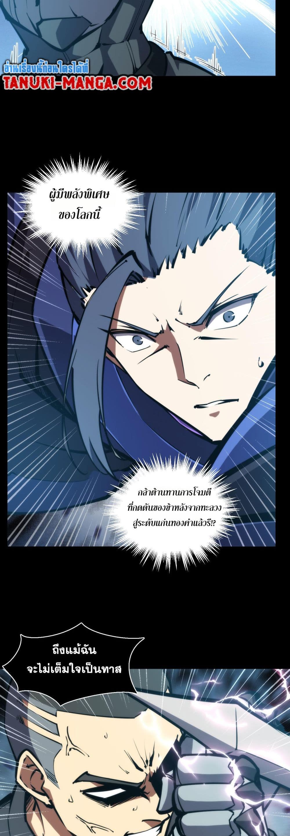 The Apocalypse The Human Emperor's Banner invites all female disciples to take their seats page 11