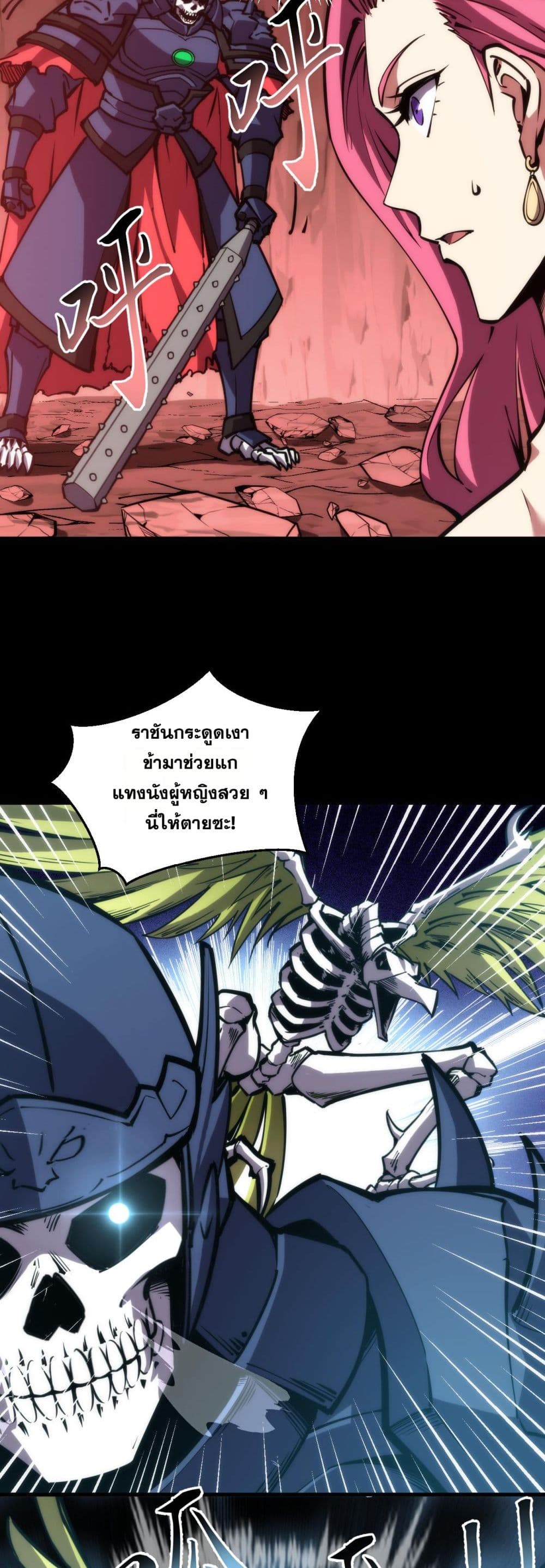The Apocalypse The Human Emperor's Banner invites all female disciples to take their seats page 17