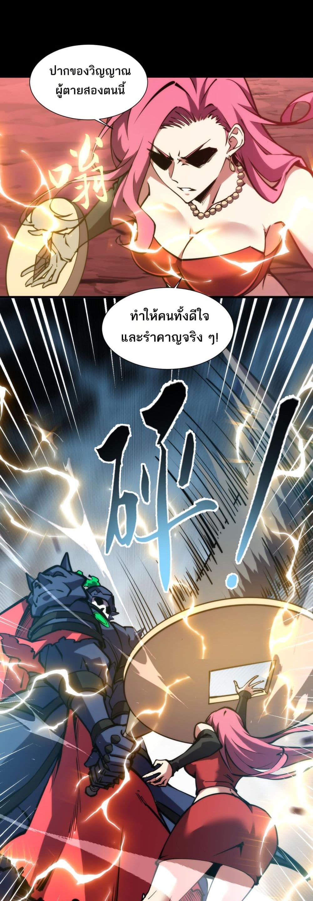 The Apocalypse The Human Emperor's Banner invites all female disciples to take their seats page 19