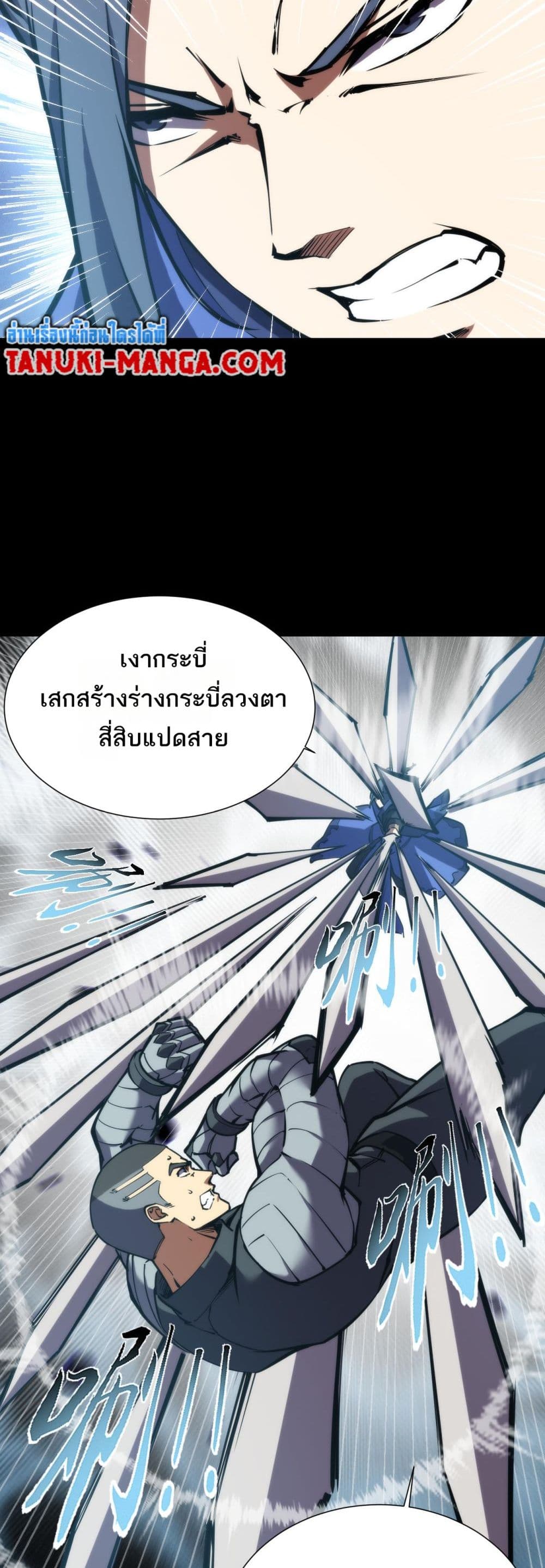The Apocalypse The Human Emperor's Banner invites all female disciples to take their seats page 21