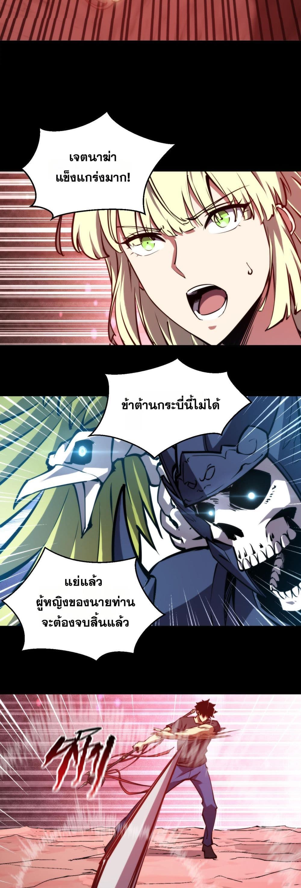 The Apocalypse The Human Emperor's Banner invites all female disciples to take their seats page 3