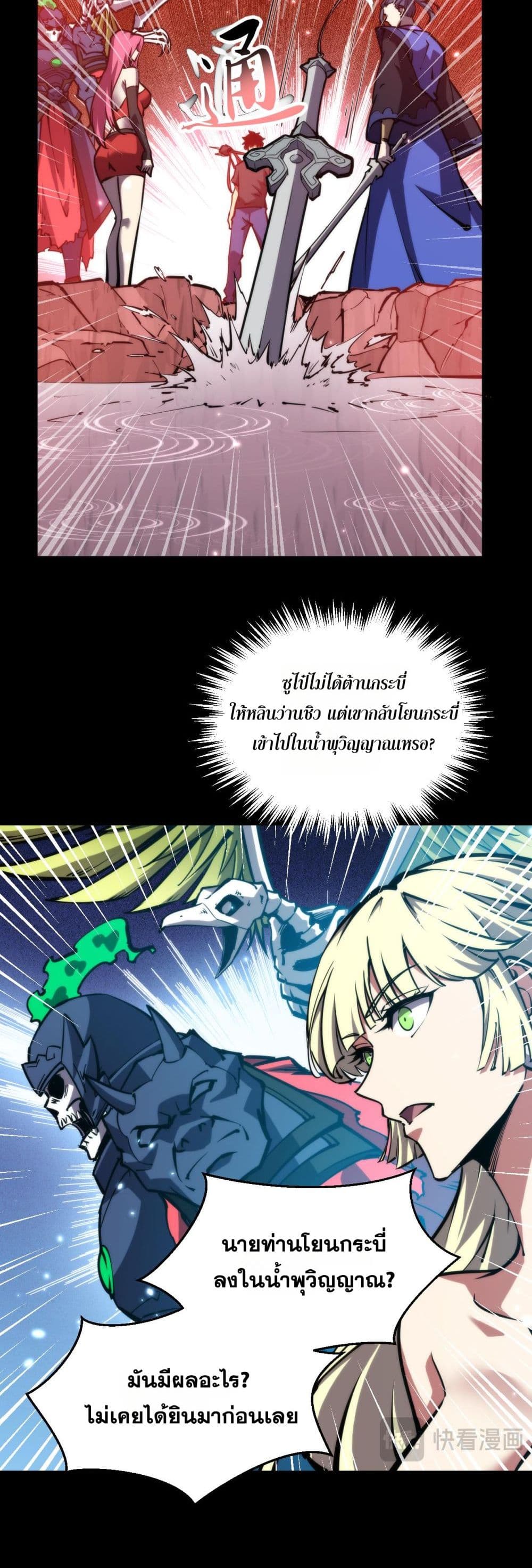The Apocalypse The Human Emperor's Banner invites all female disciples to take their seats page 9