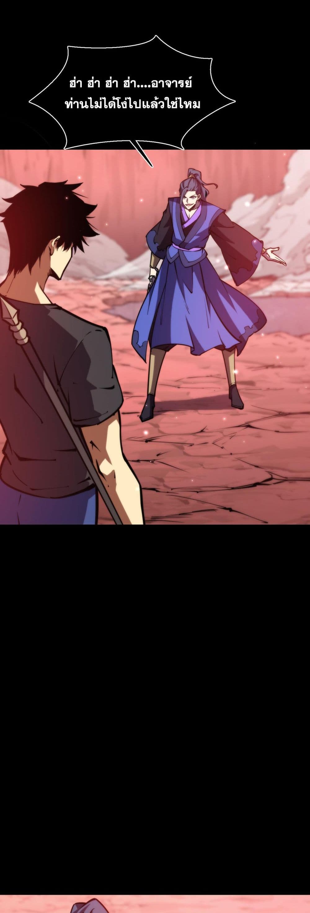 The Apocalypse The Human Emperor's Banner invites all female disciples to take their seats page 10