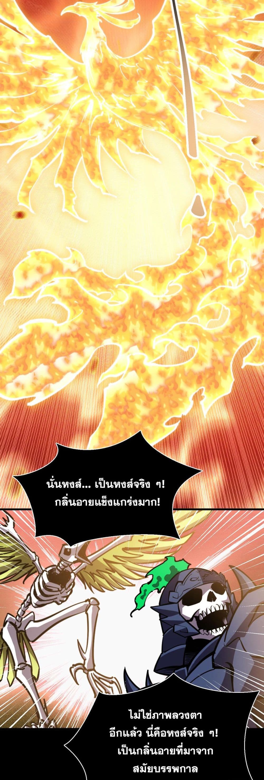 The Apocalypse The Human Emperor's Banner invites all female disciples to take their seats page 13