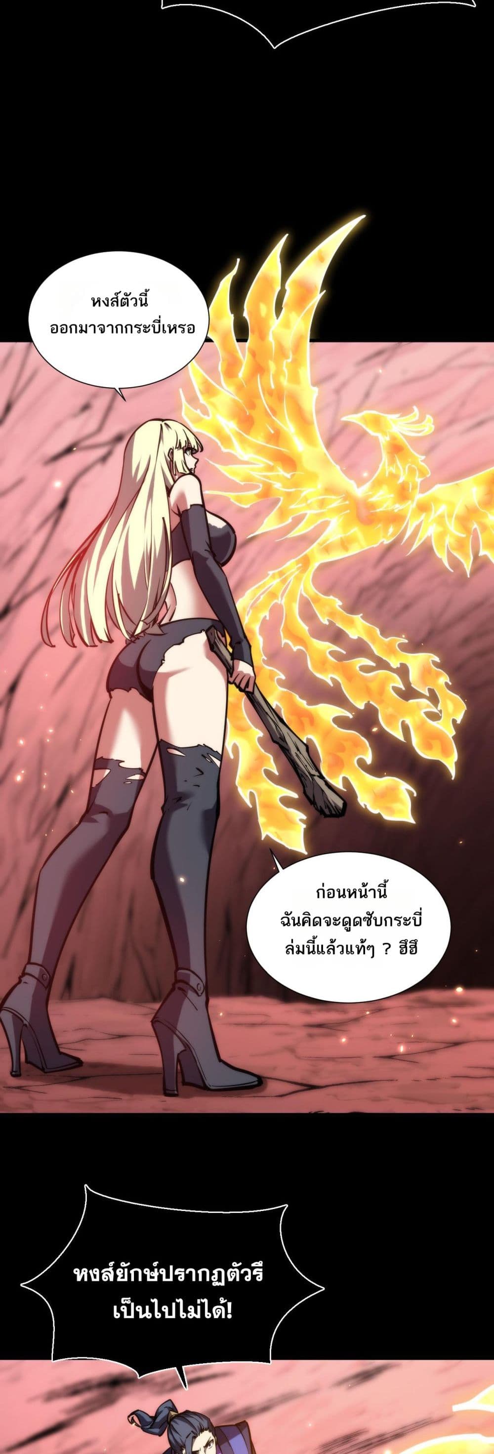 The Apocalypse The Human Emperor's Banner invites all female disciples to take their seats page 14