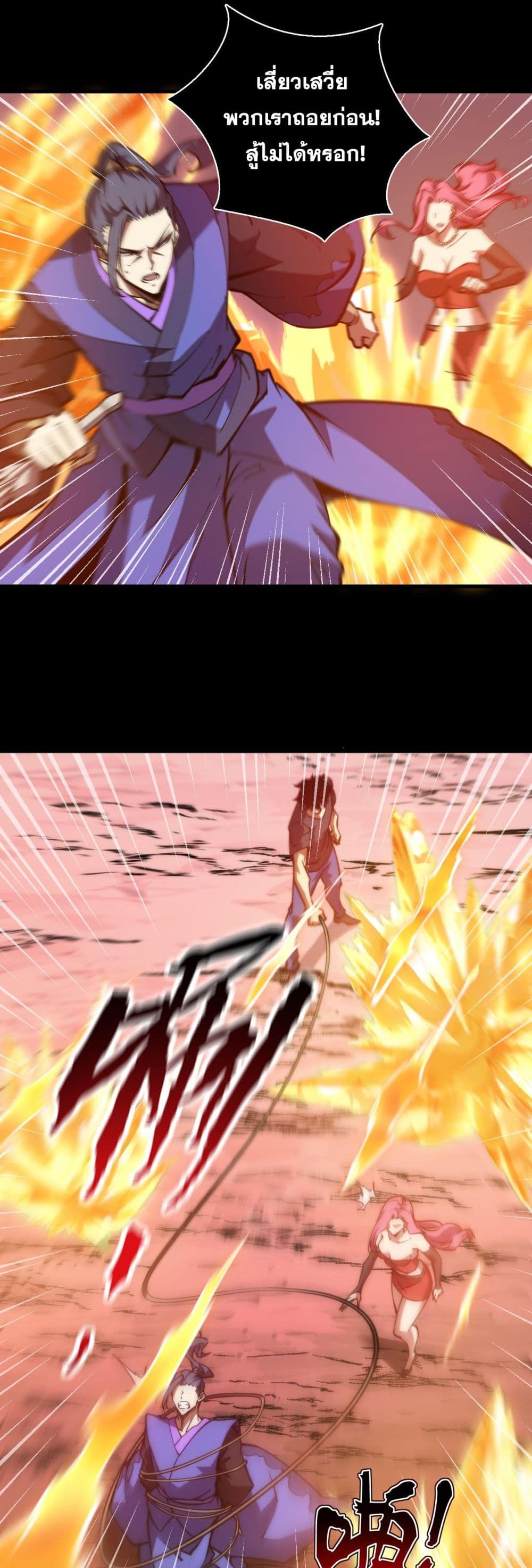 The Apocalypse The Human Emperor's Banner invites all female disciples to take their seats page 20