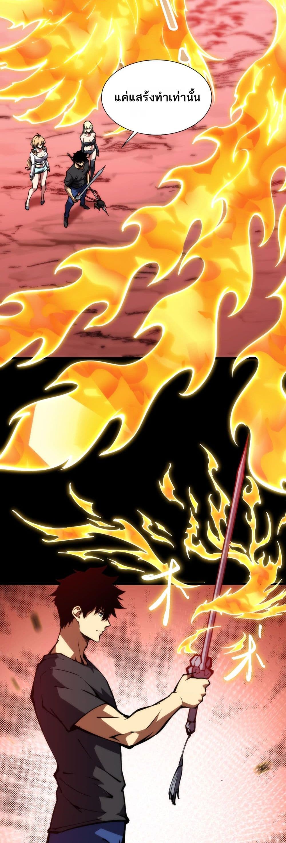 The Apocalypse The Human Emperor's Banner invites all female disciples to take their seats page 24