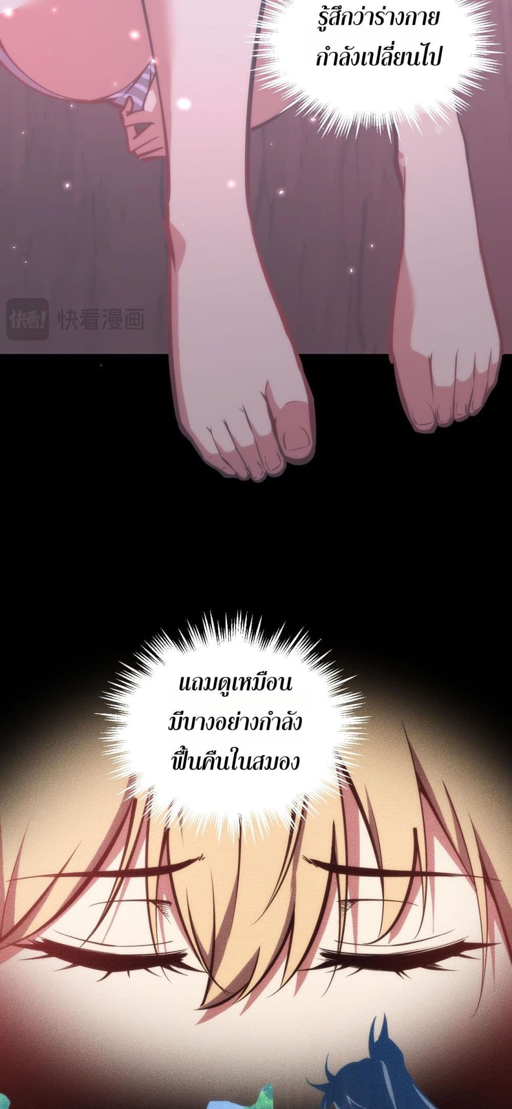 The Apocalypse The Human Emperor's Banner invites all female disciples to take their seats page 8