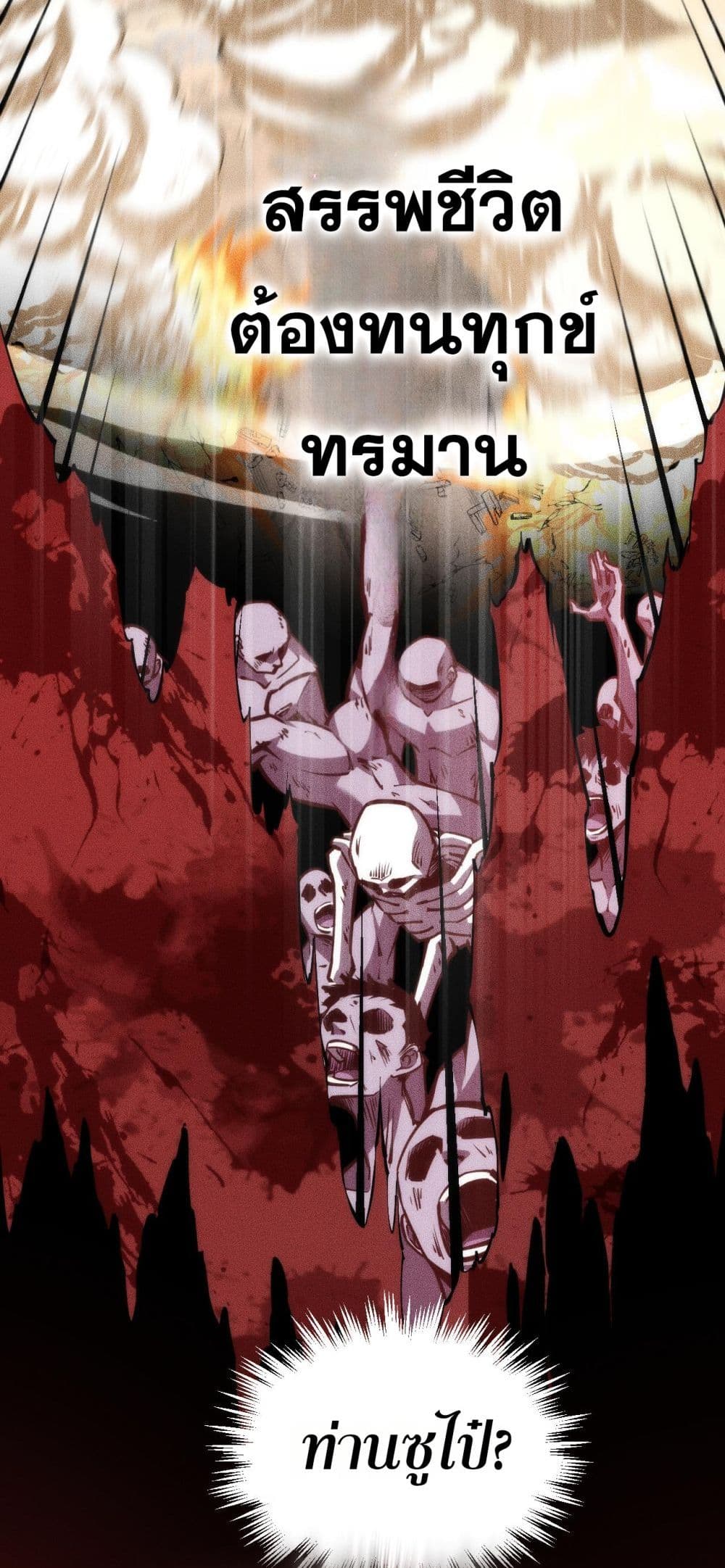 The Apocalypse The Human Emperor's Banner invites all female disciples to take their seats page 11