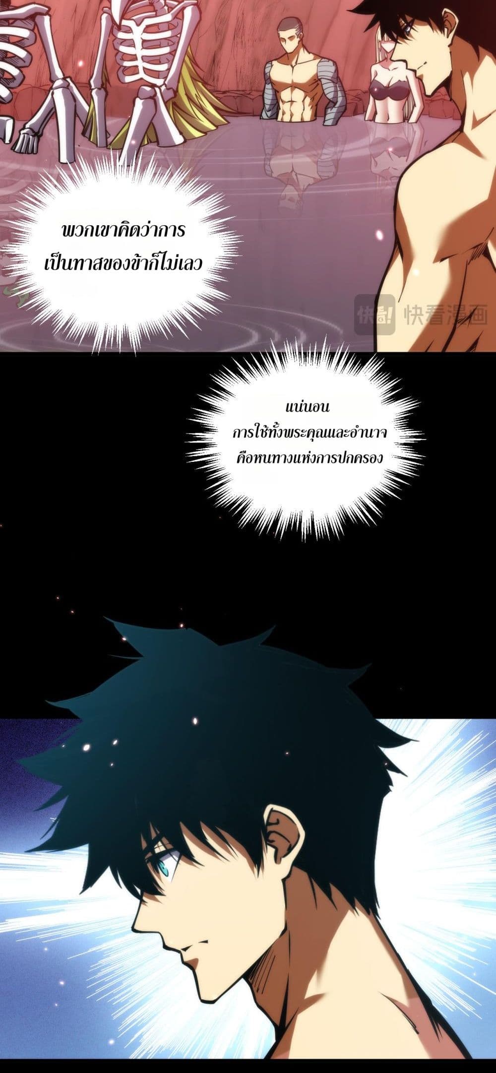 The Apocalypse The Human Emperor's Banner invites all female disciples to take their seats page 16