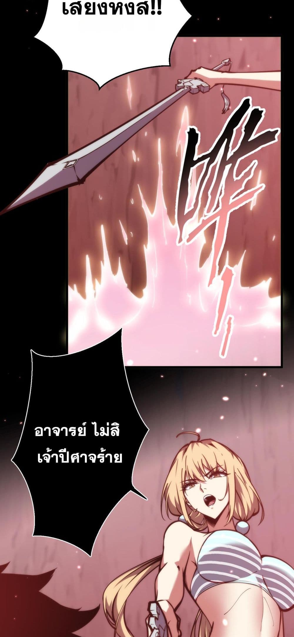 The Apocalypse The Human Emperor's Banner invites all female disciples to take their seats page 19