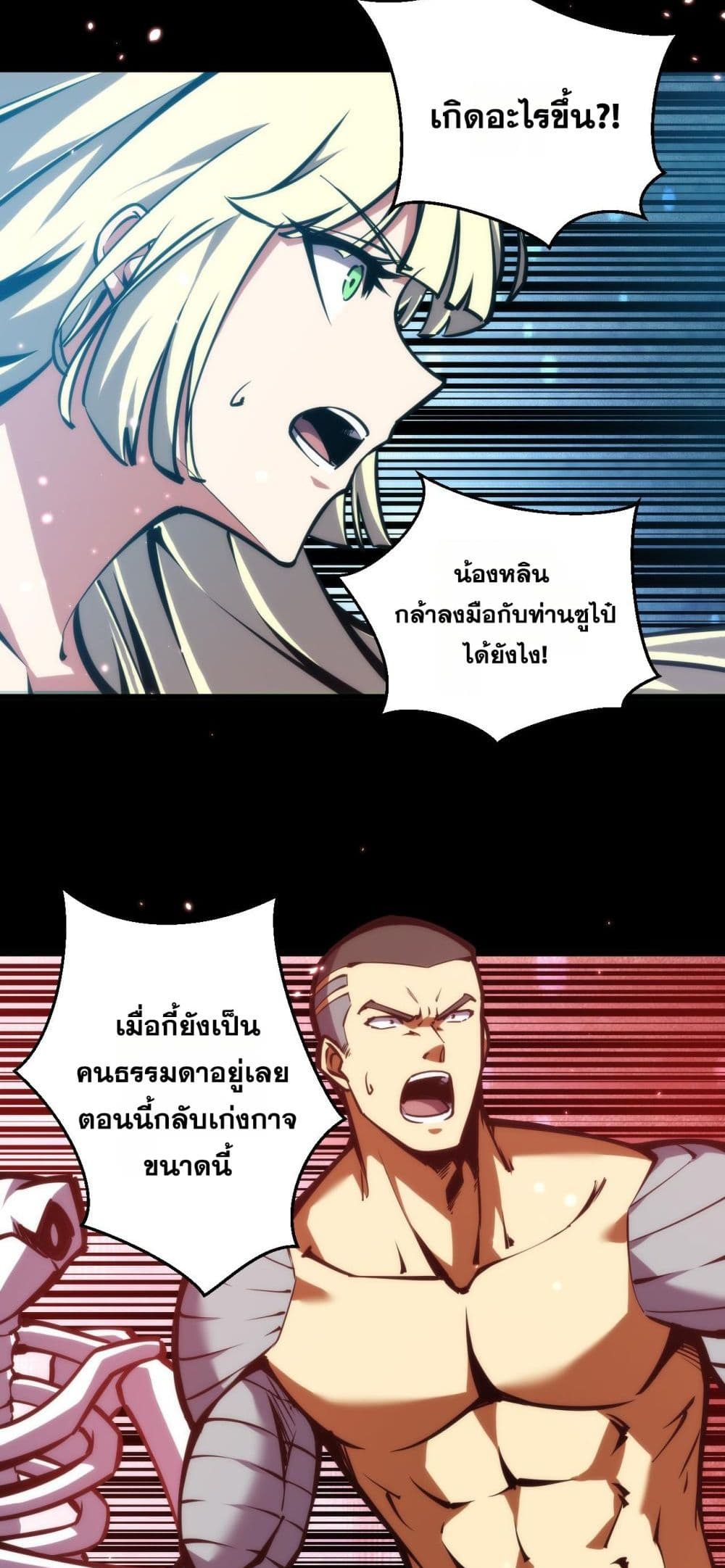 The Apocalypse The Human Emperor's Banner invites all female disciples to take their seats page 22