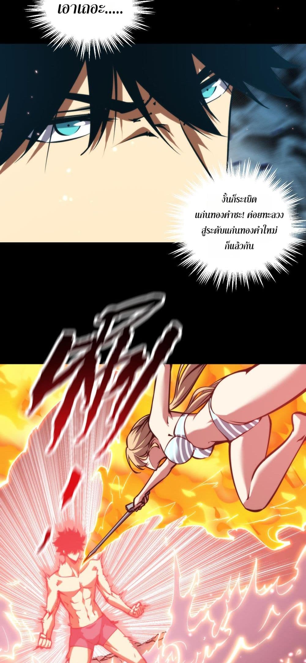 The Apocalypse The Human Emperor's Banner invites all female disciples to take their seats page 25