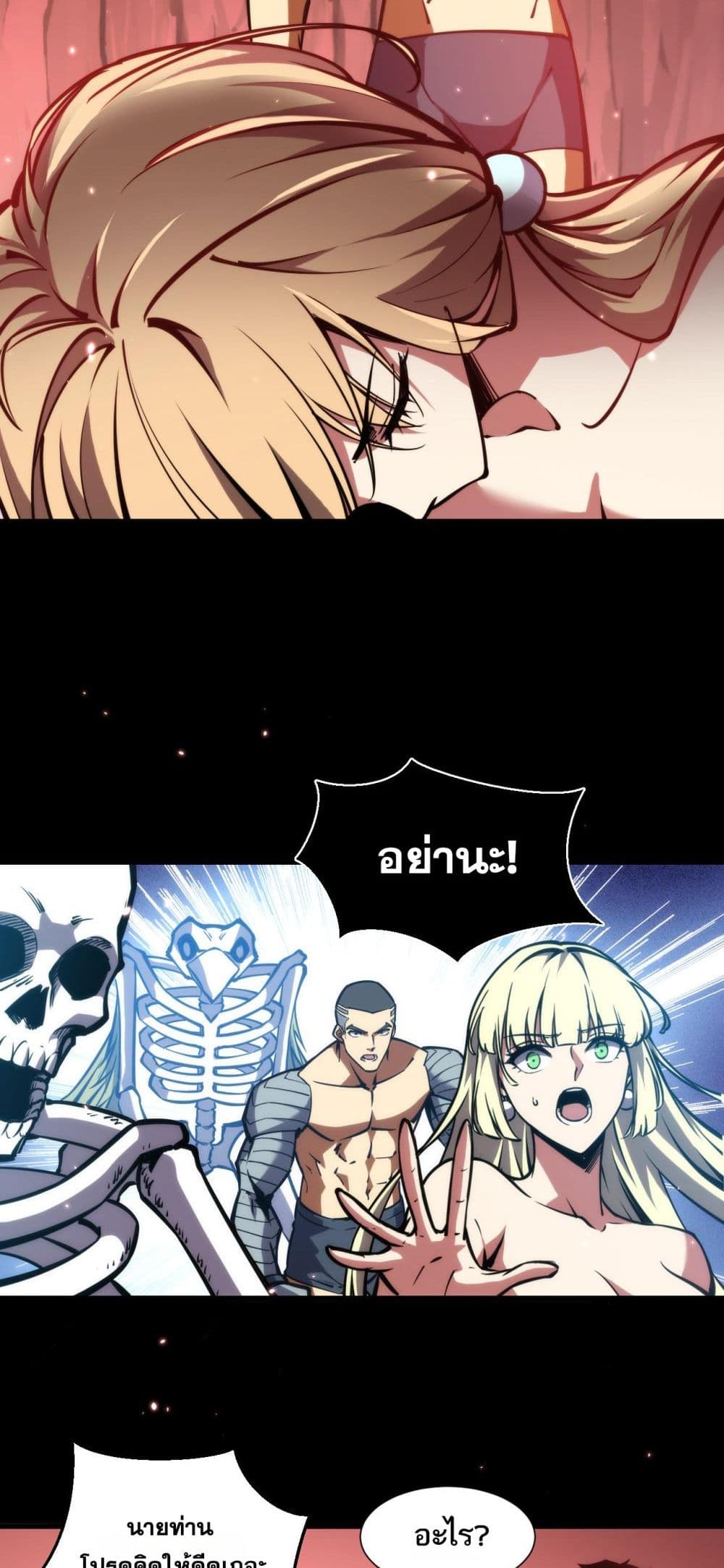 The Apocalypse The Human Emperor's Banner invites all female disciples to take their seats page 33