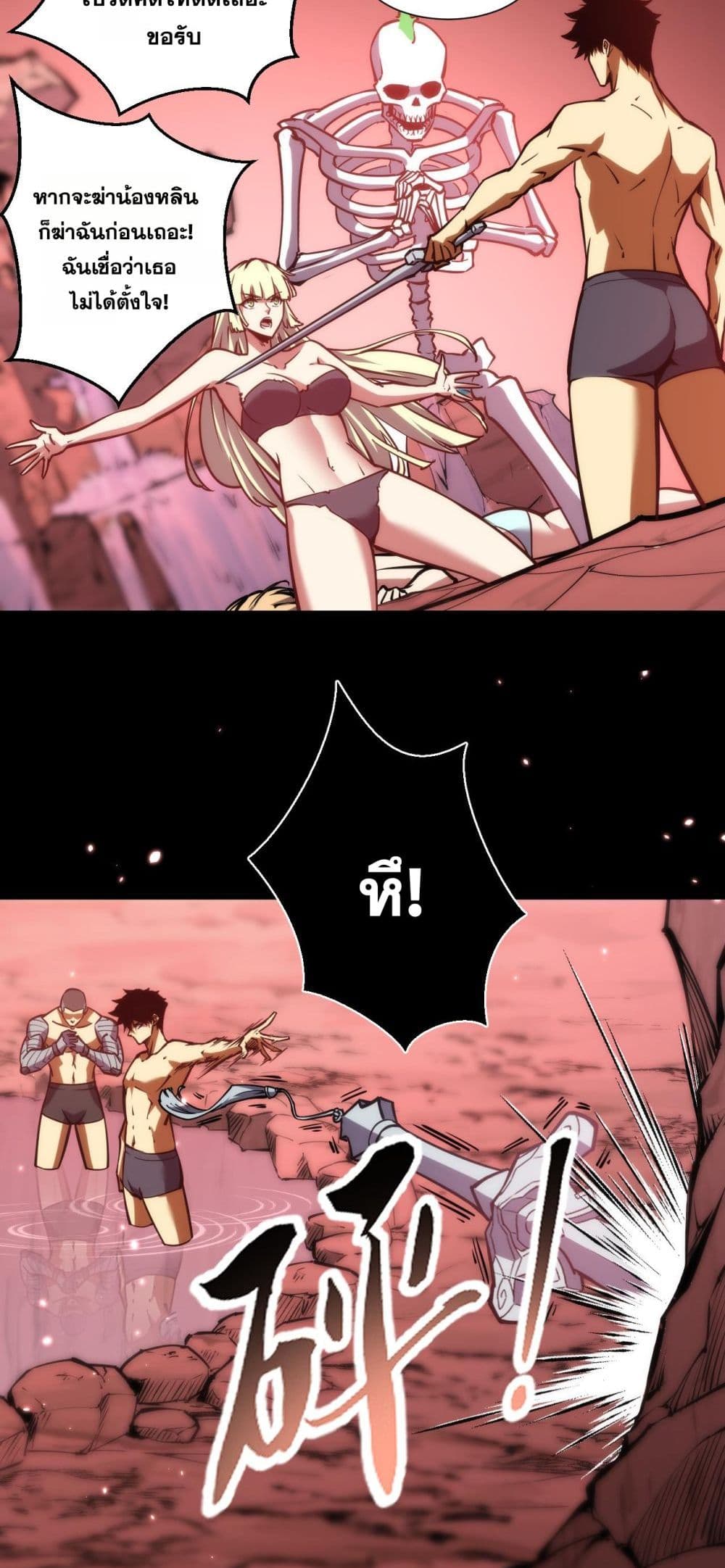 The Apocalypse The Human Emperor's Banner invites all female disciples to take their seats page 34